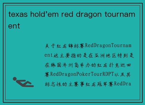 texas hold'em red dragon tournament